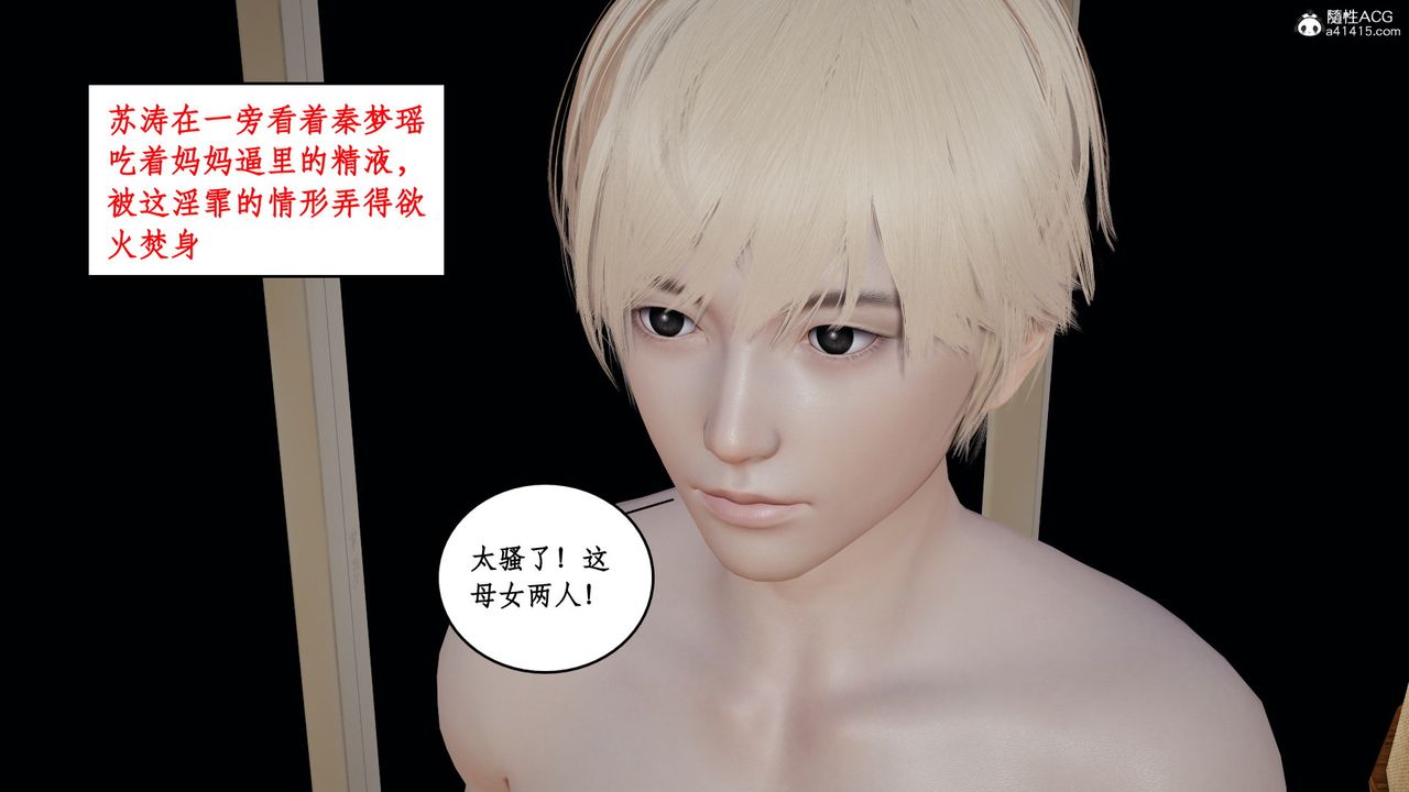 [3D]风骚校园生活第21话