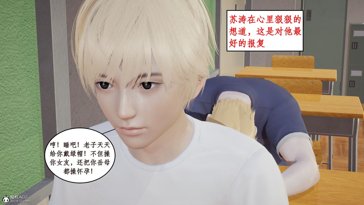 [3D]风骚校园生活第21话