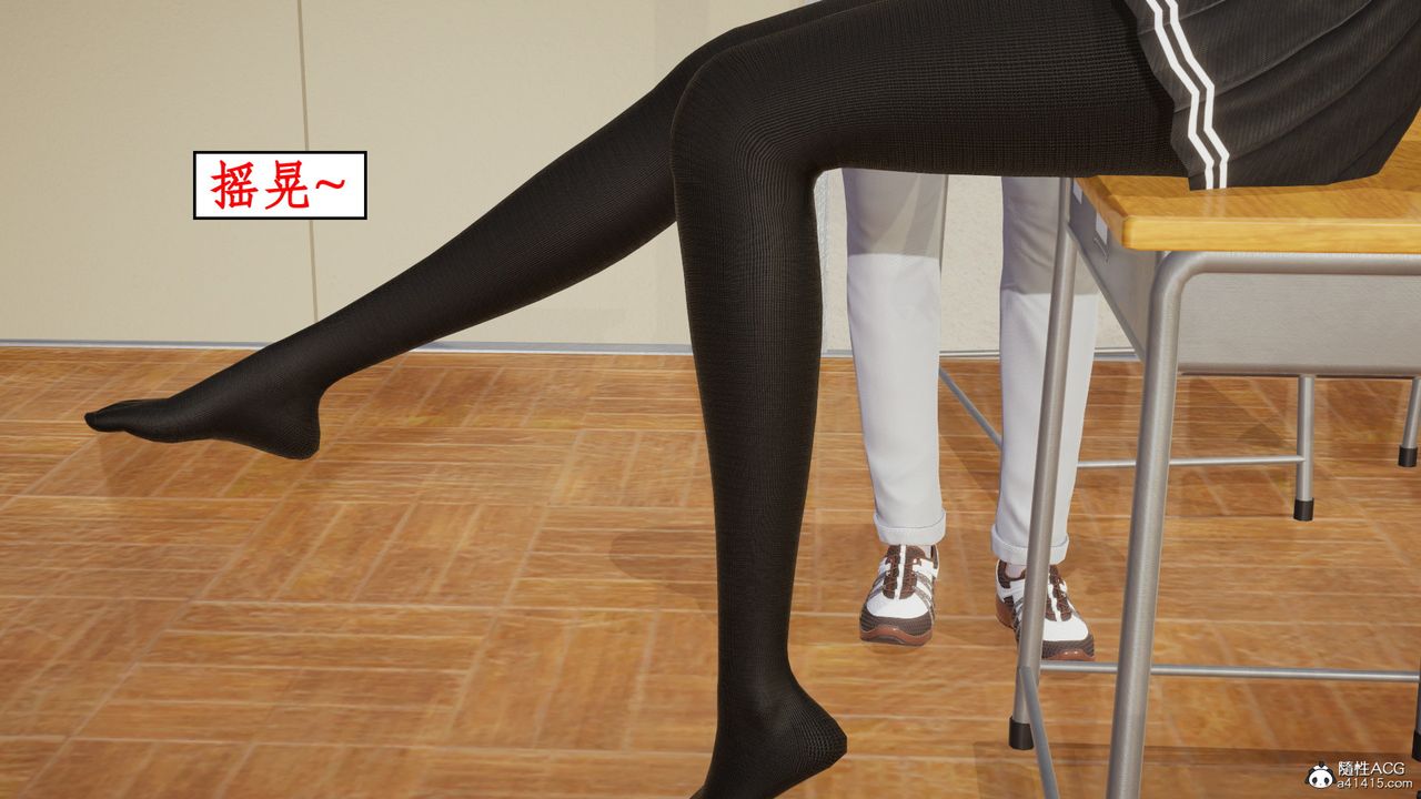 [3D]风骚校园生活第21话