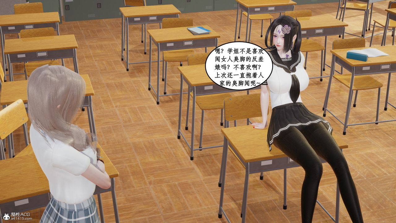 [3D]风骚校园生活第22话