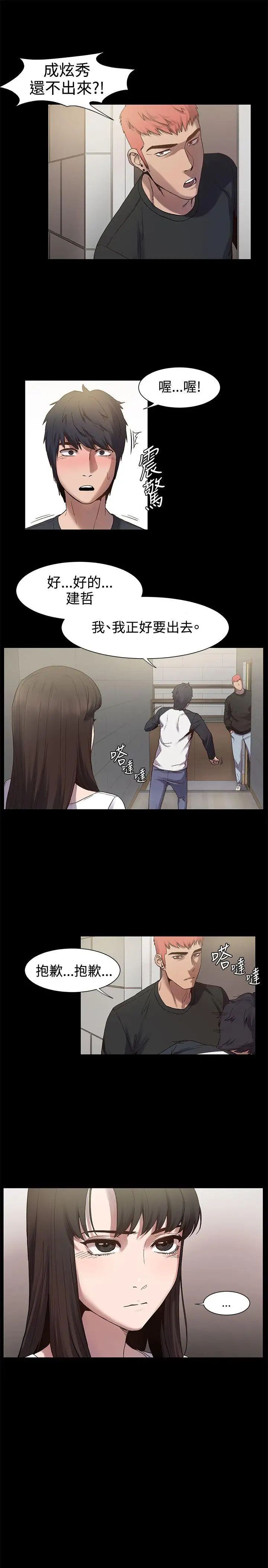 衝突第4话-我害怕一个人