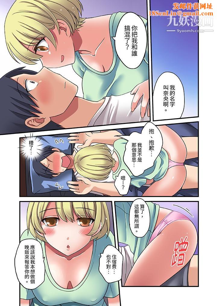 和出走少女的全力湿身SEX~套套用光前,能在你家避雨吗?第1话