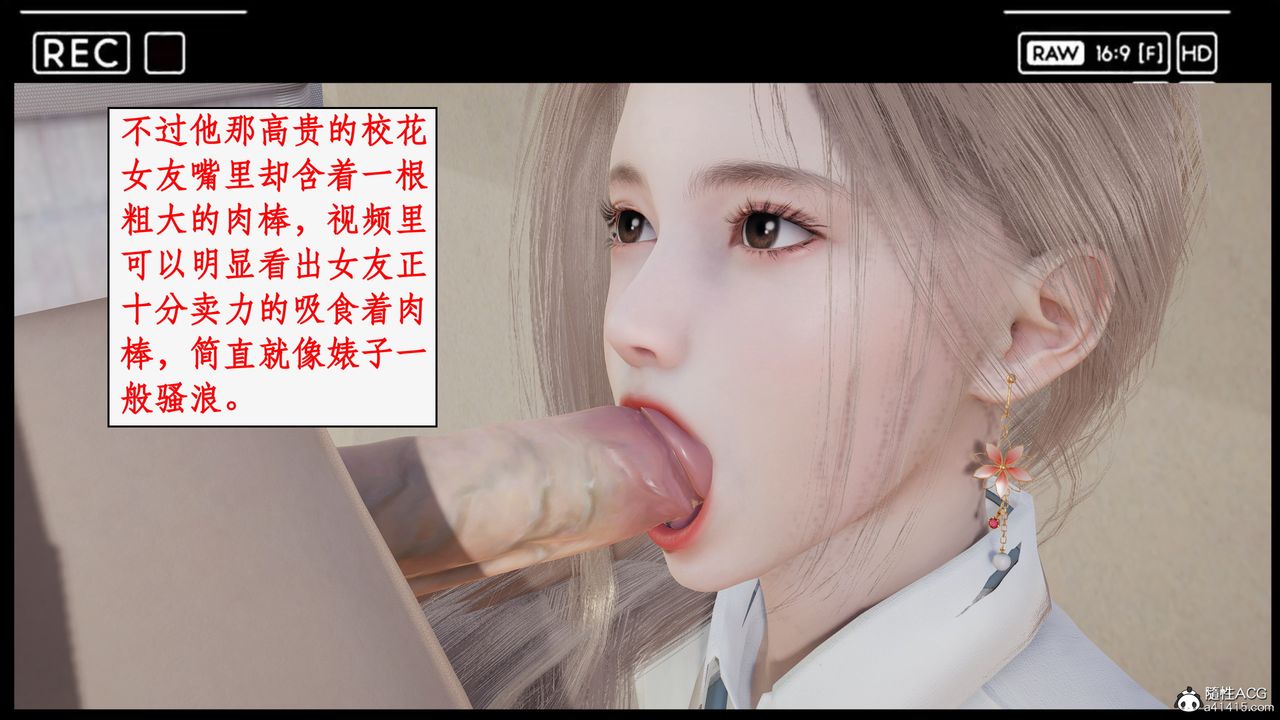 [3D]风骚校园生活第22话