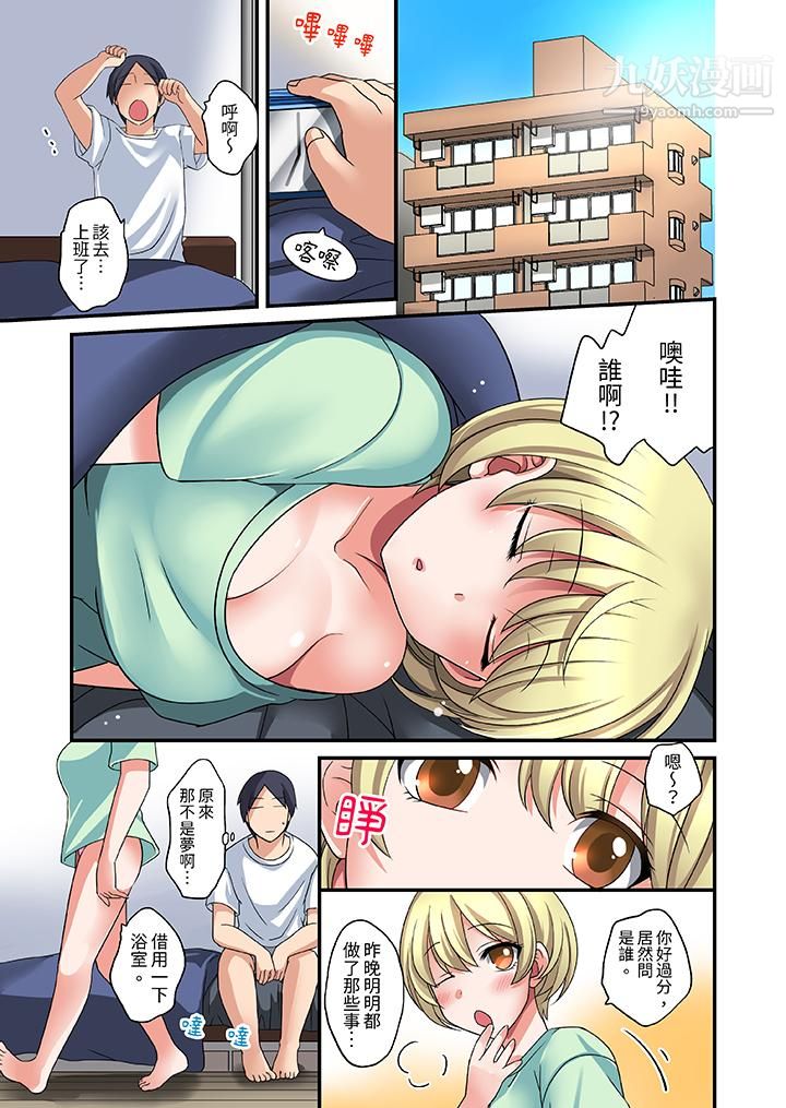 和出走少女的全力湿身SEX～套套用光前，能在你家避雨吗？第2话