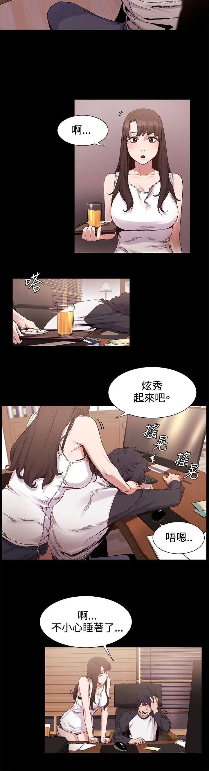 衝突第5话-睡一觉再走吧?