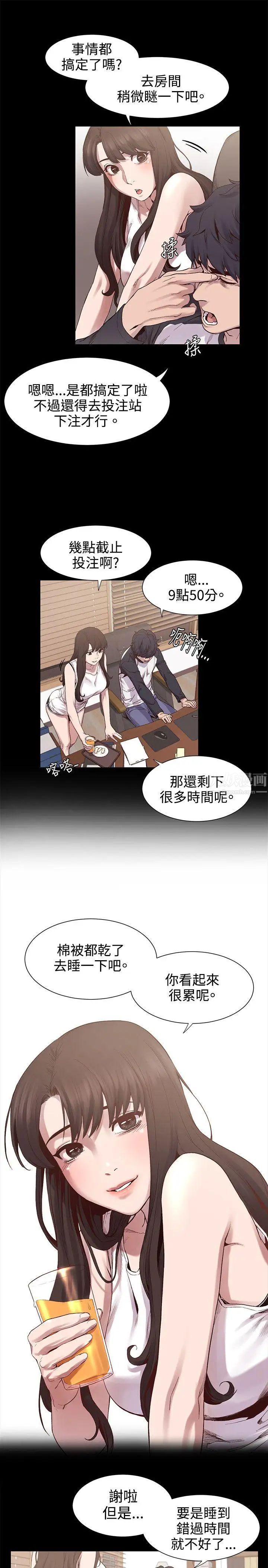 衝突第5话-睡一觉再走吧?