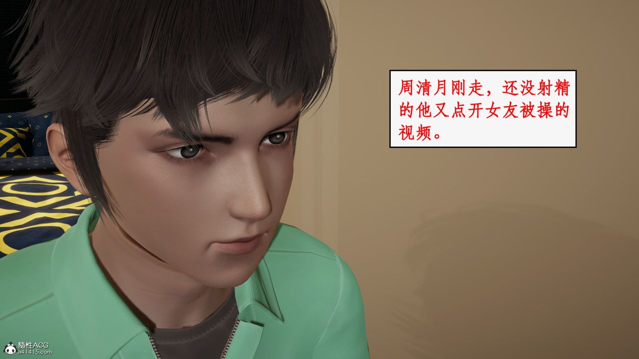 [3D]风骚校园生活第22话