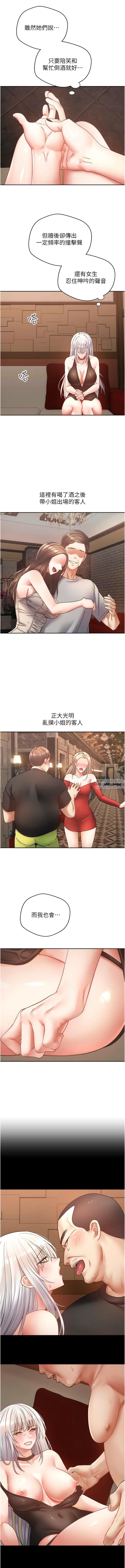 慾望成真App第45话-我来救走向堕落的妳