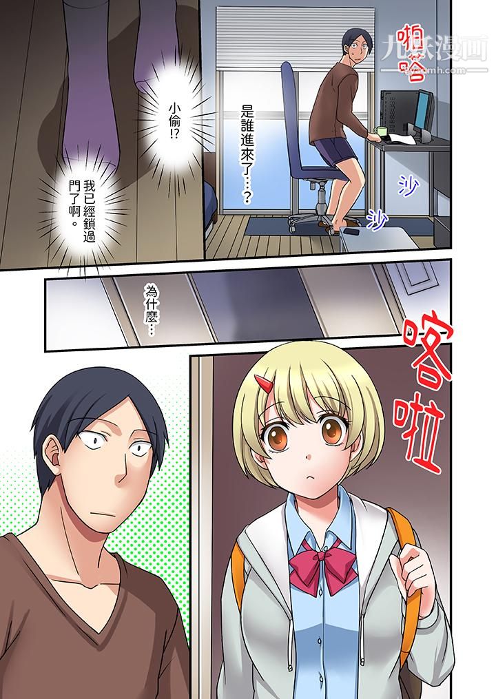 和出走少女的全力湿身SEX～套套用光前，能在你家避雨吗？第3话