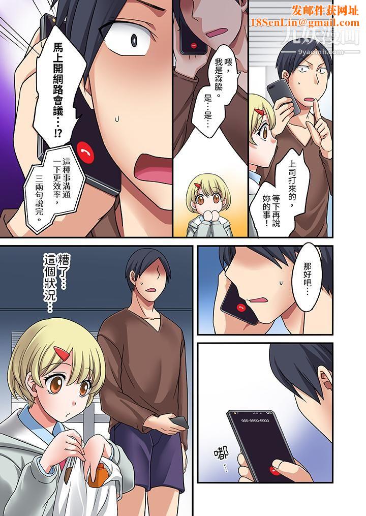 和出走少女的全力湿身SEX～套套用光前，能在你家避雨吗？第3话