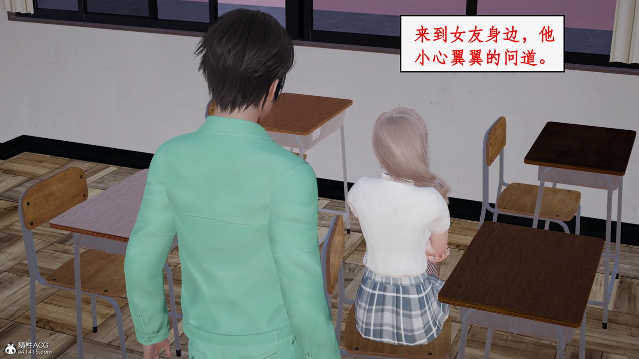 [3D]风骚校园生活第22话