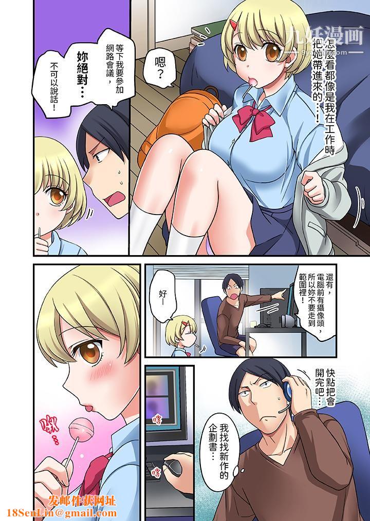 和出走少女的全力湿身SEX～套套用光前，能在你家避雨吗？第3话