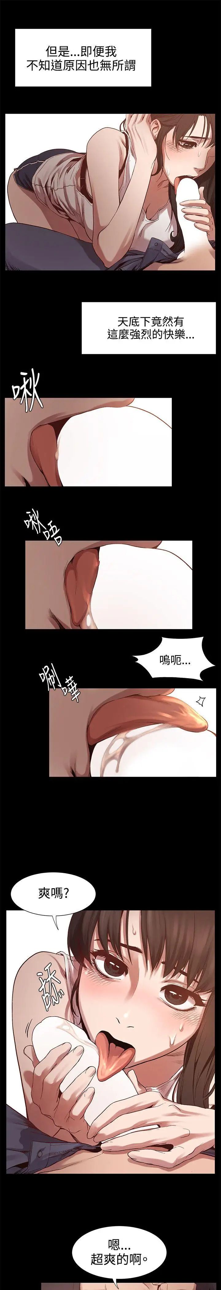 衝突第5话-睡一觉再走吧?