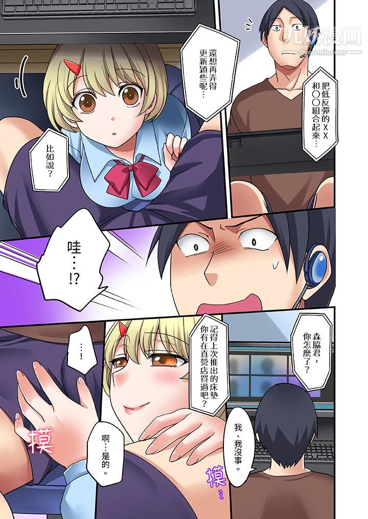 和出走少女的全力濕身SEX～套套用光前，能在你家避雨嗎？第3話