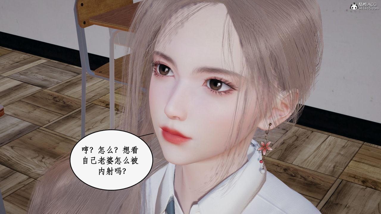 [3D]风骚校园生活第22话