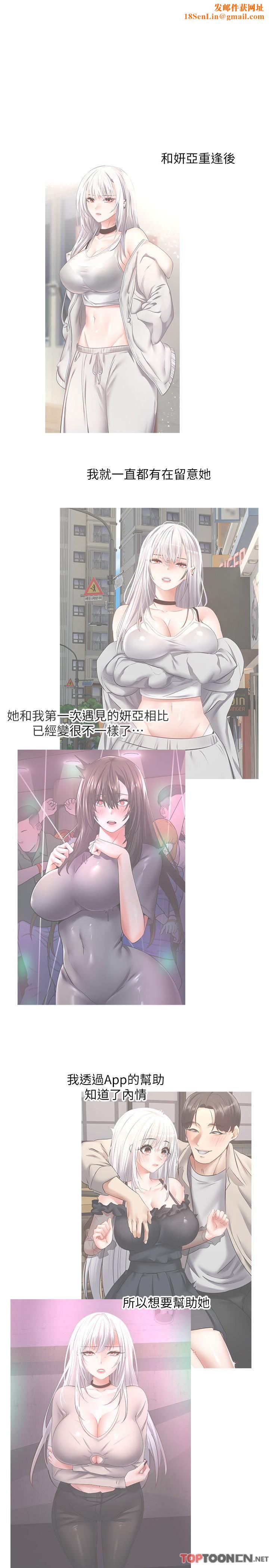 慾望成真App第46话-专属于我的身体