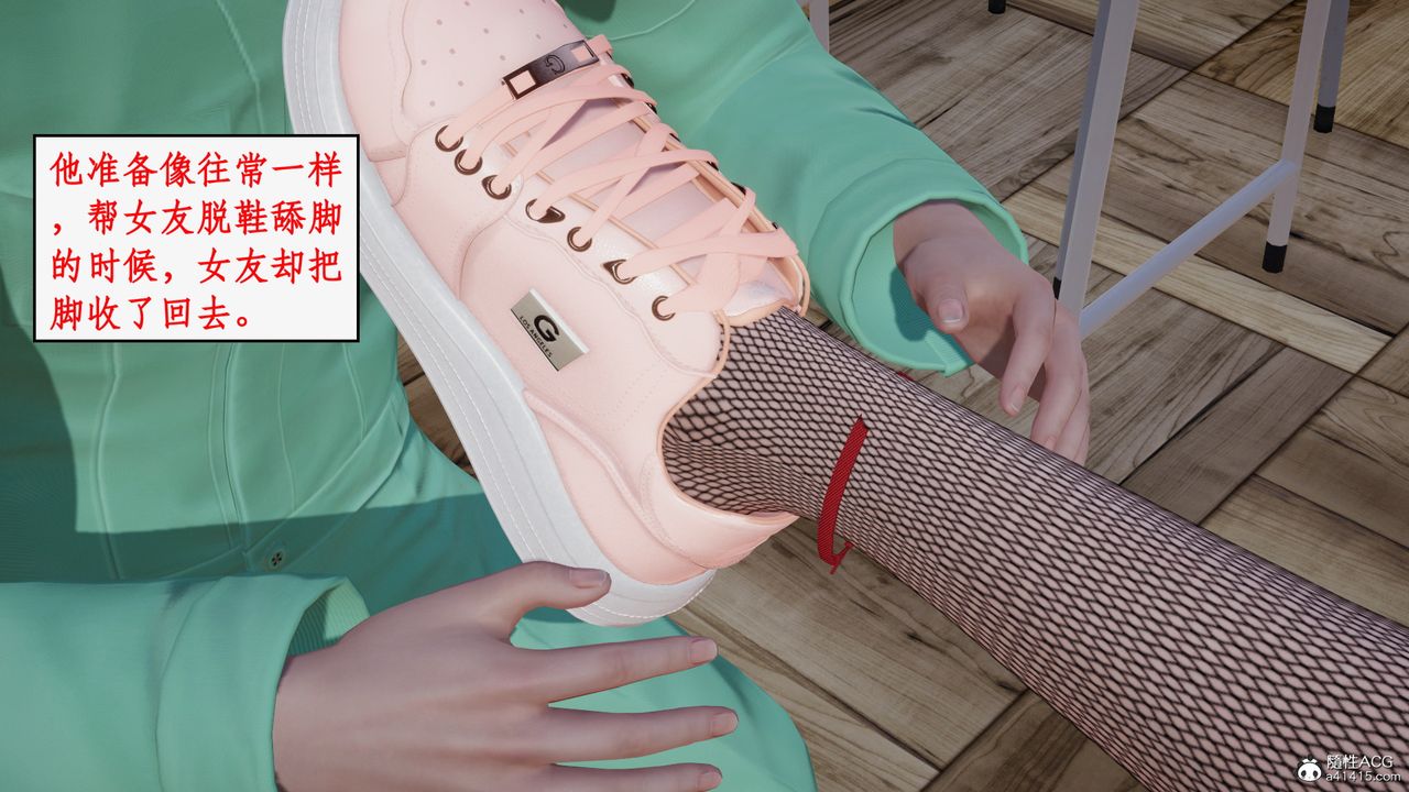 [3D]风骚校园生活第22话