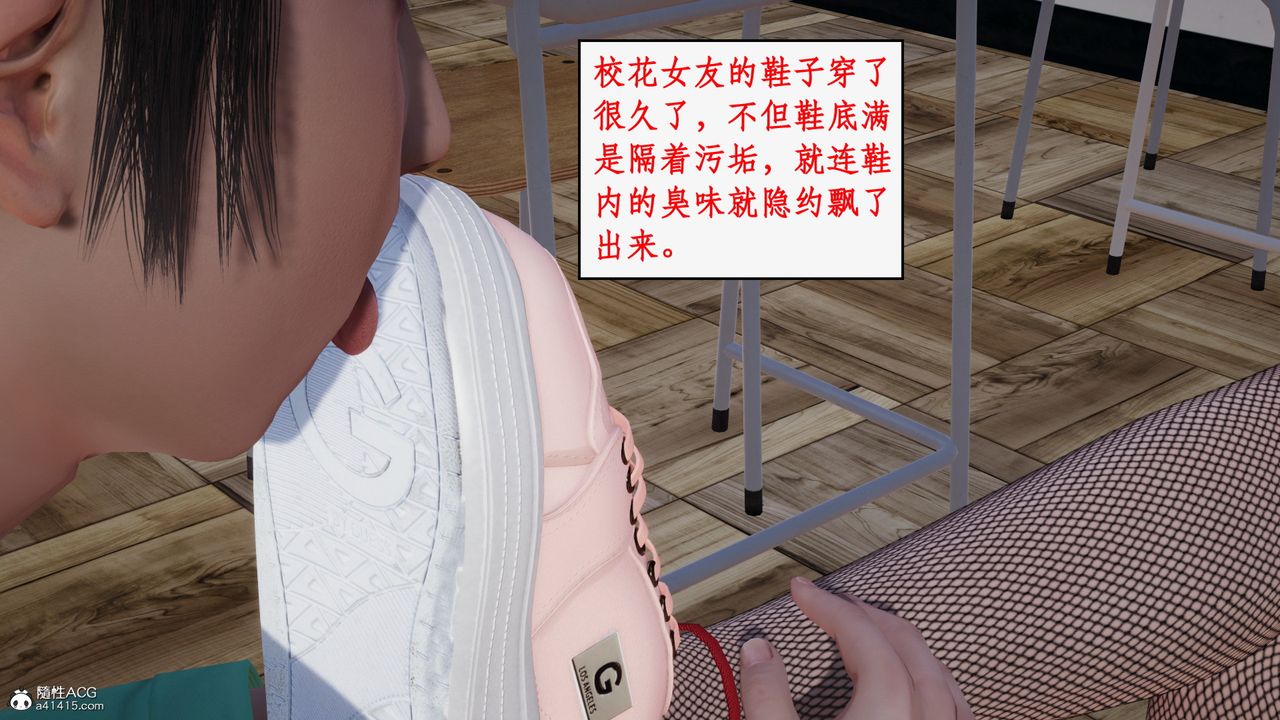 [3D]风骚校园生活第22话