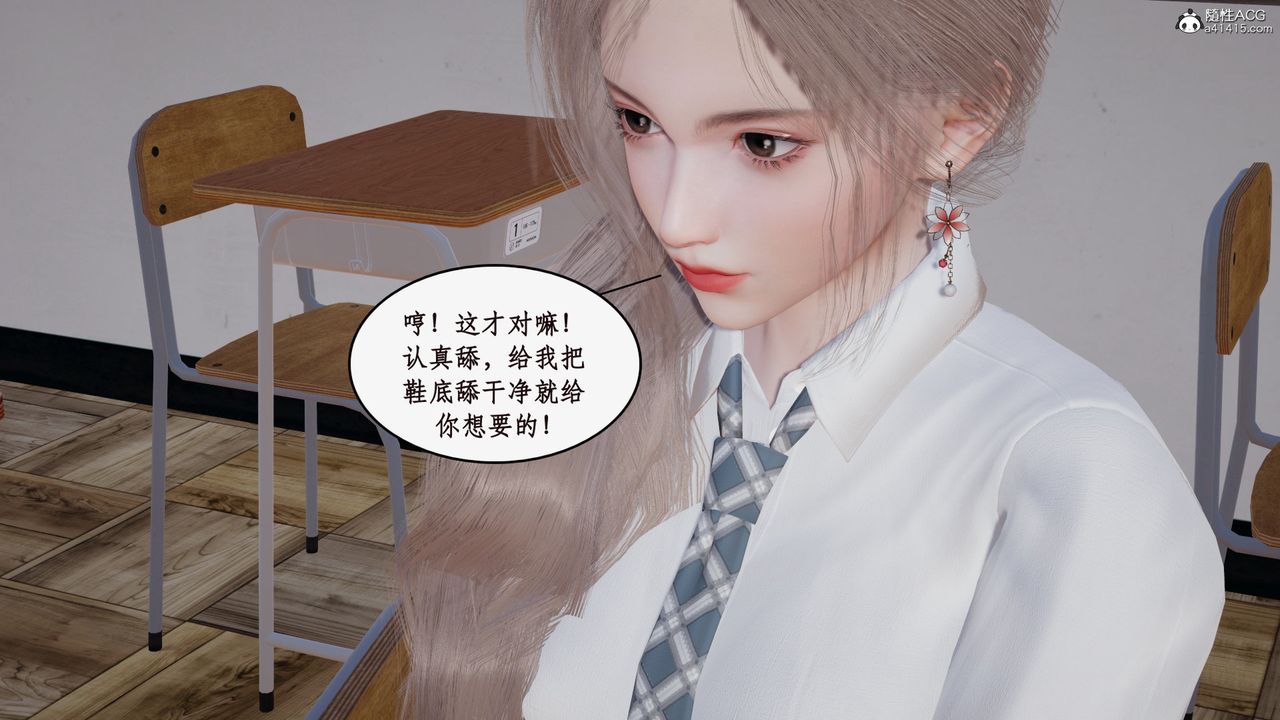 [3D]风骚校园生活第22话