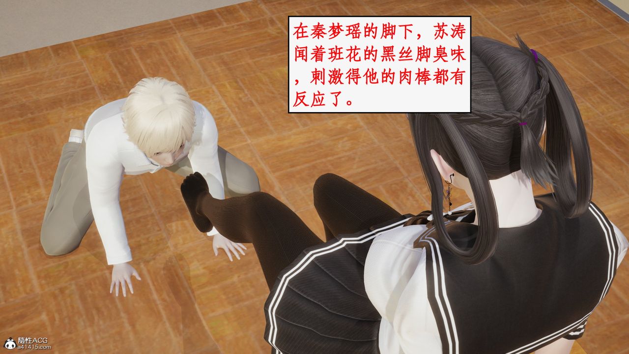 [3D]风骚校园生活第22话