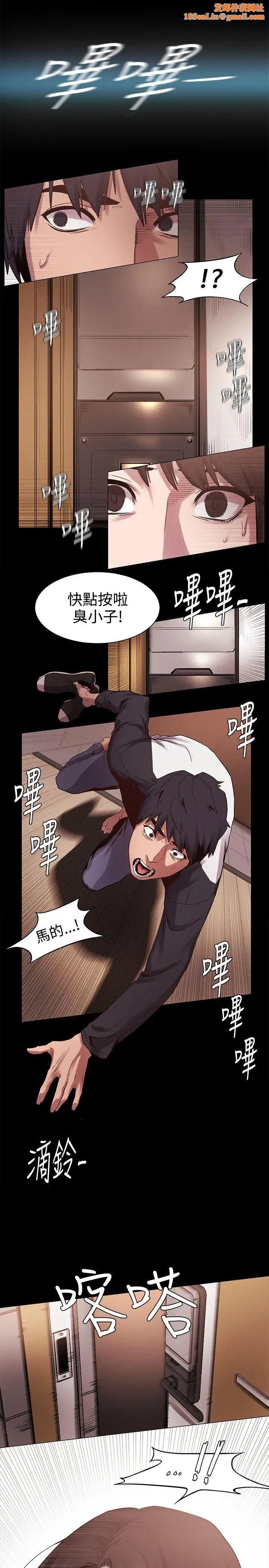 衝突第6话-用身体和解