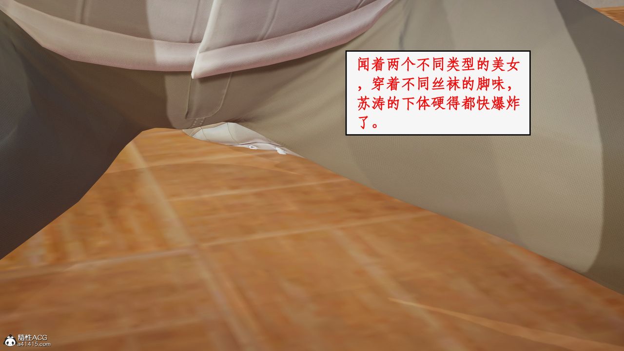 [3D]风骚校园生活第22话