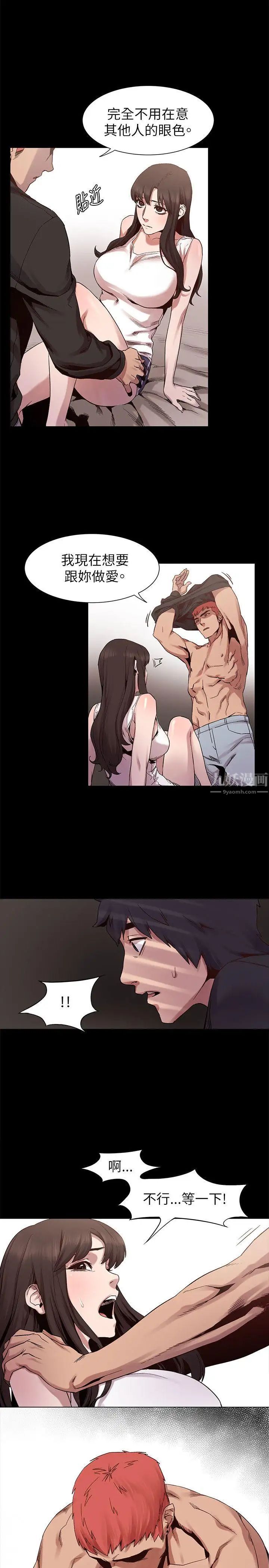 衝突第6话-用身体和解