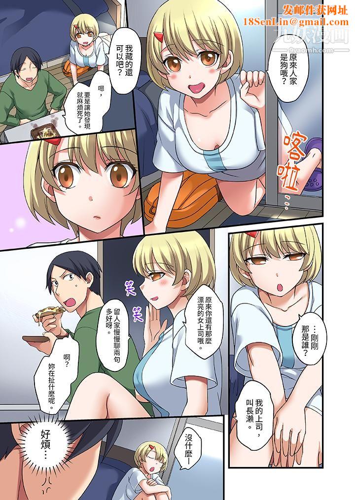 和出走少女的全力湿身SEX～套套用光前，能在你家避雨吗？第5话