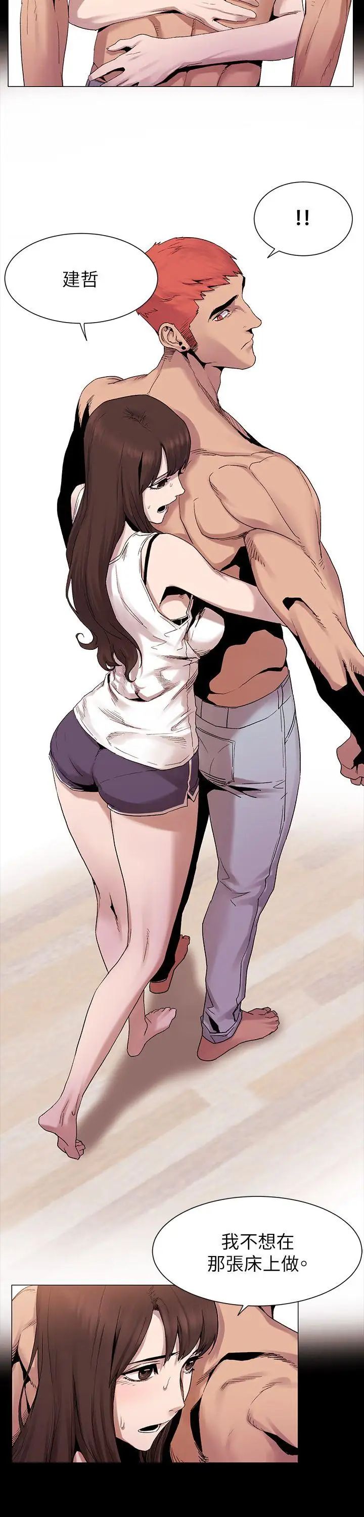 衝突第7话-为什么一直闪躲?