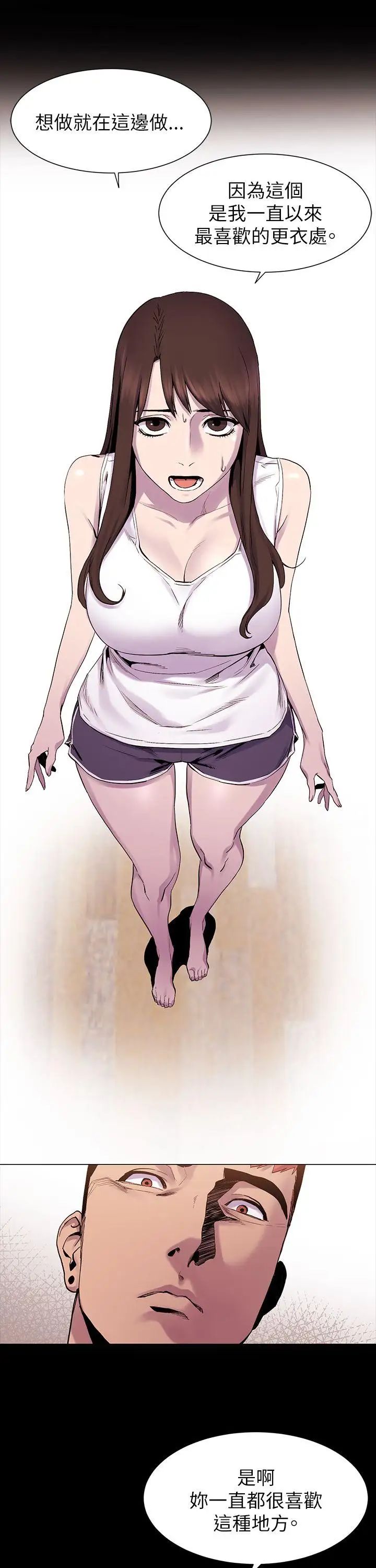 衝突第7话-为什么一直闪躲?