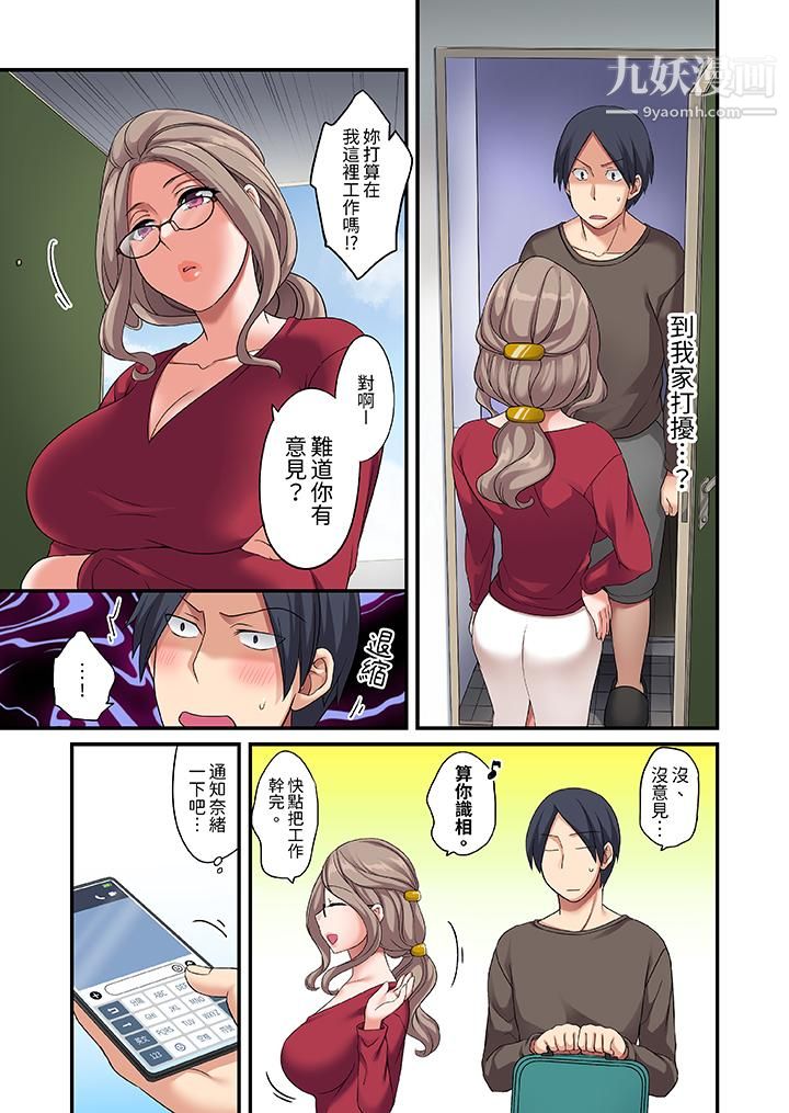 和出走少女的全力湿身SEX~套套用光前,能在你家避雨吗?第7话