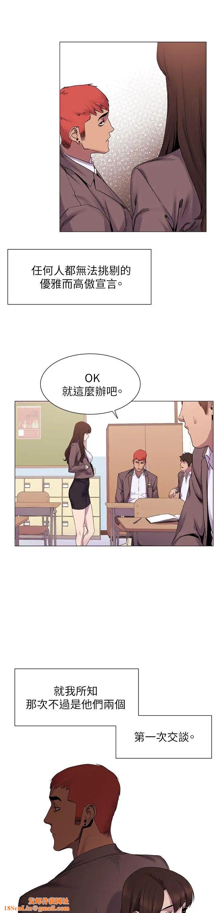 衝突第7话-为什么一直闪躲?