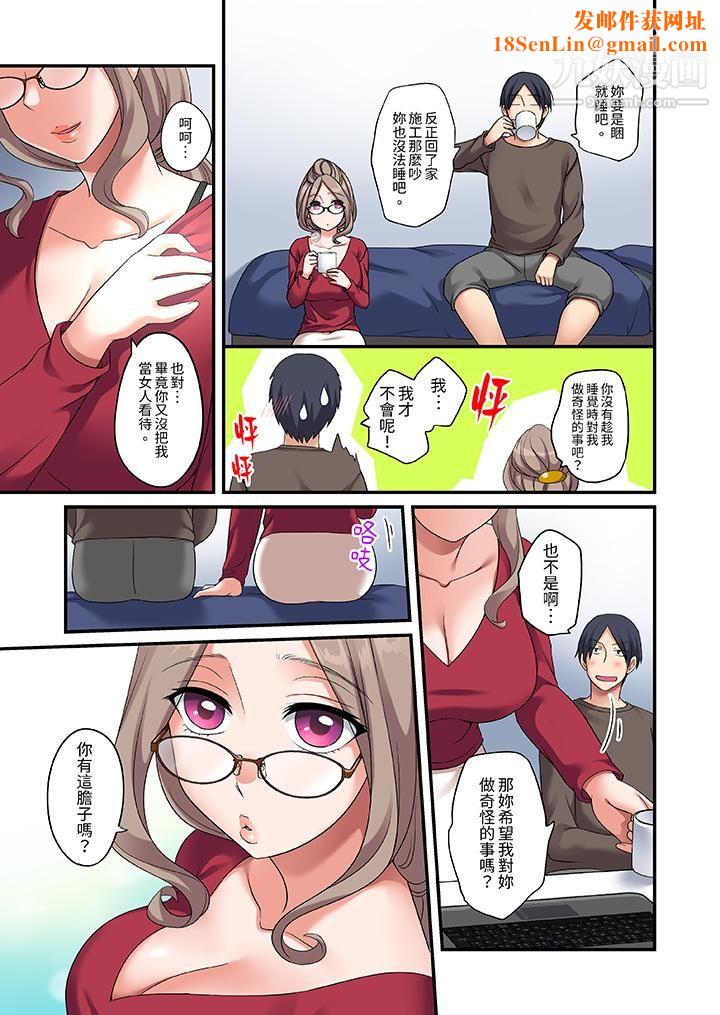 和出走少女的全力湿身SEX~套套用光前,能在你家避雨吗?第7话