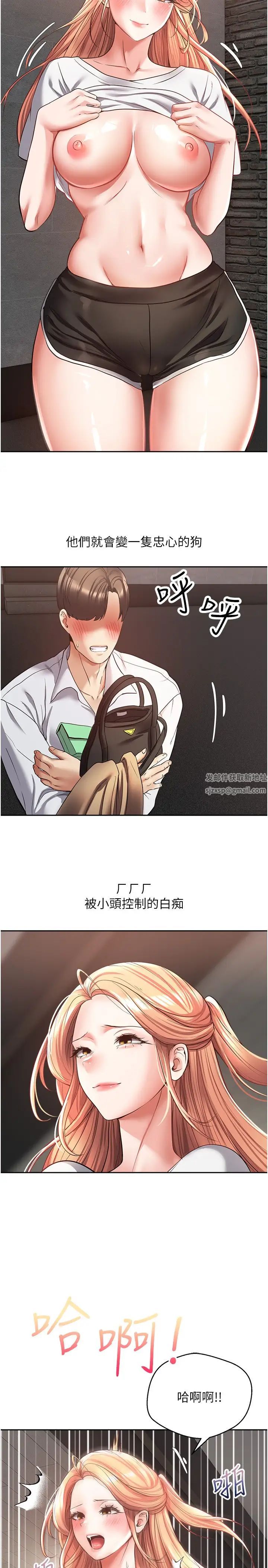 慾望成真App第50话-那个欧吉桑跟你没得比