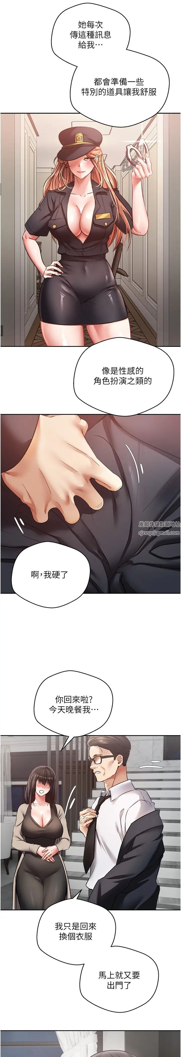 慾望成真App第50话-那个欧吉桑跟你没得比