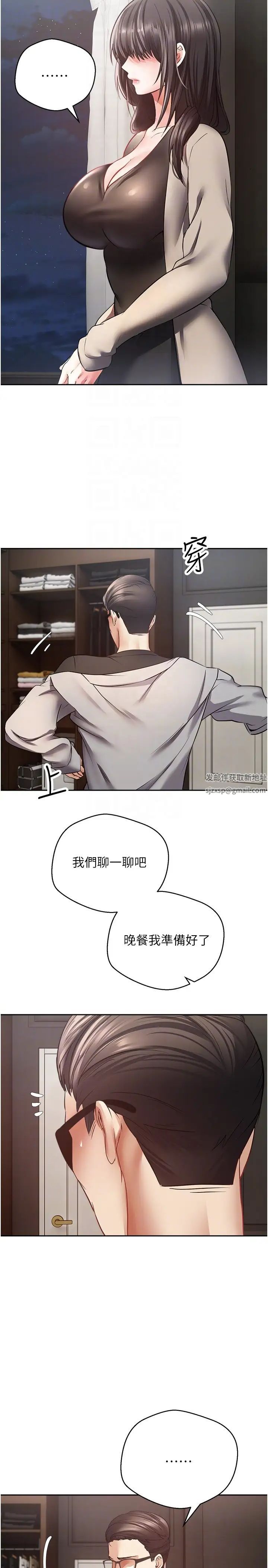 慾望成真App第50话-那个欧吉桑跟你没得比