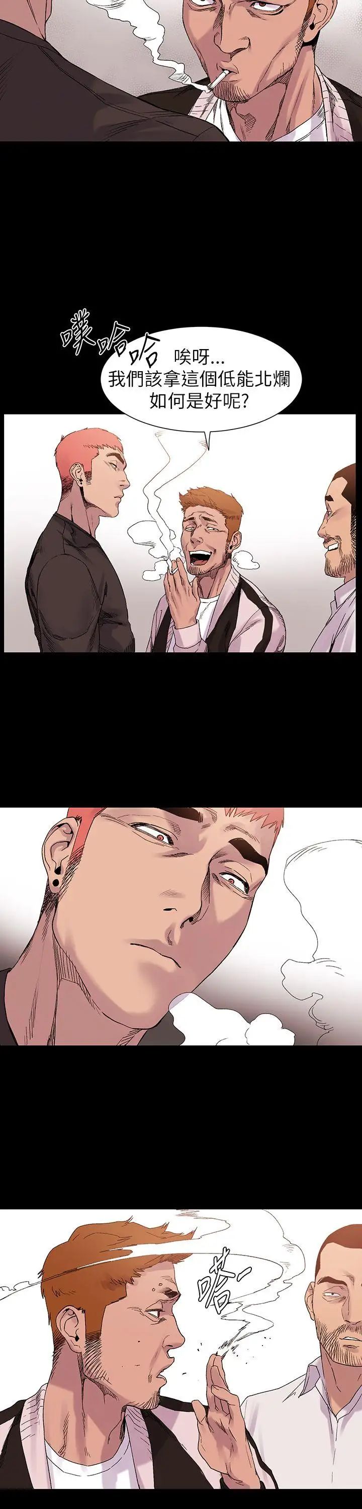 衝突第10话-怎么办...