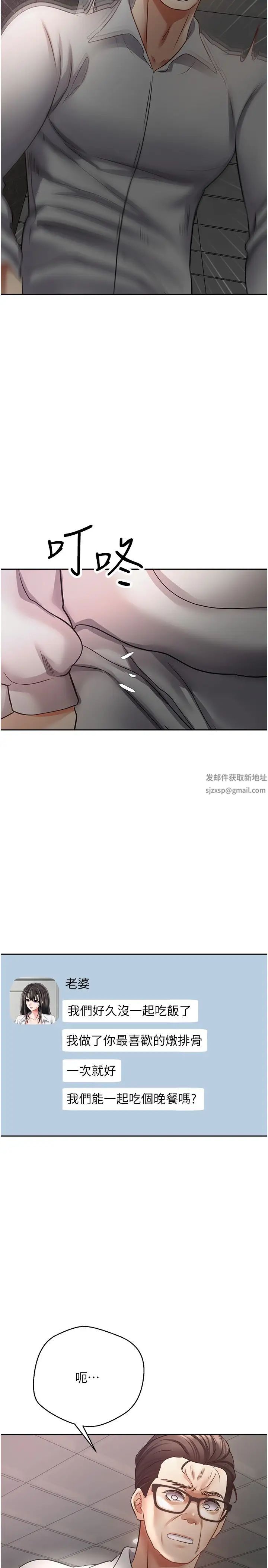 慾望成真App第51话-被用完就丢的黄贤舒