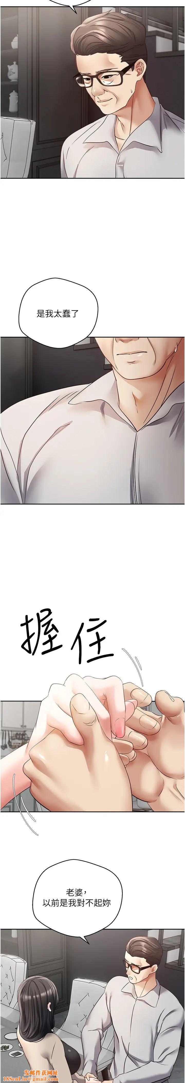 慾望成真App第51话-被用完就丢的黄贤舒