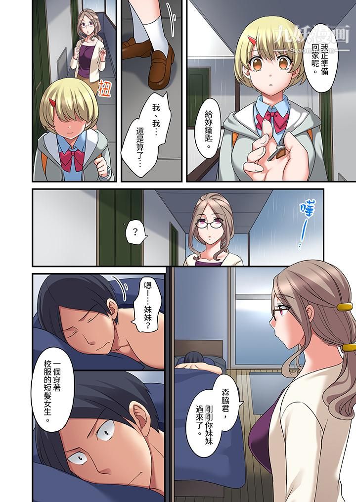 和出走少女的全力湿身SEX~套套用光前,能在你家避雨吗?第13话