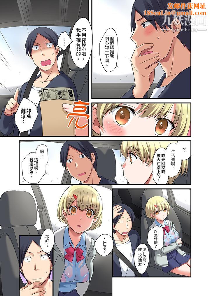 和出走少女的全力湿身SEX～套套用光前，能在你家避雨吗？第13话