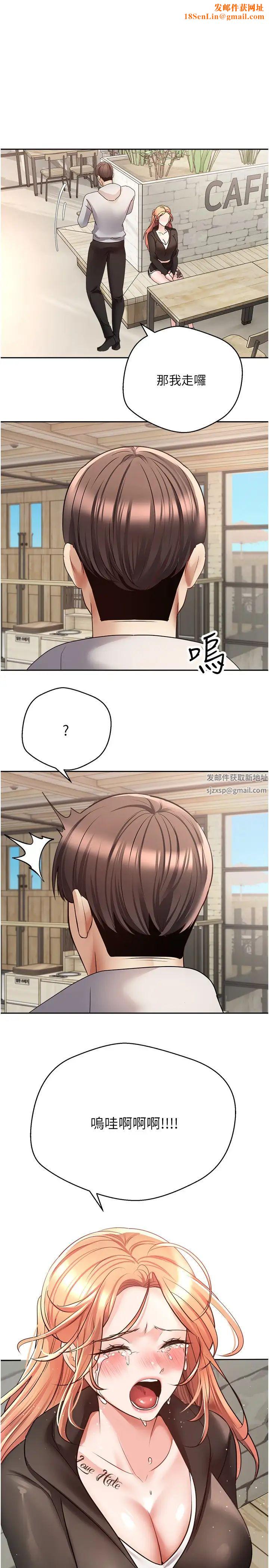 慾望成真App第52话-与人妻在公厕…