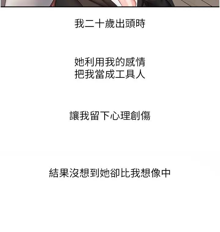 慾望成真App第52话-与人妻在公厕…