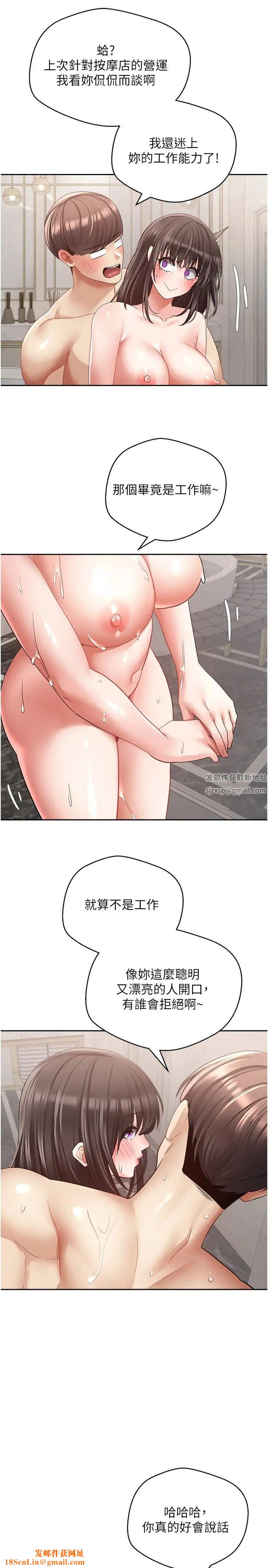 慾望成真App第52话-与人妻在公厕…