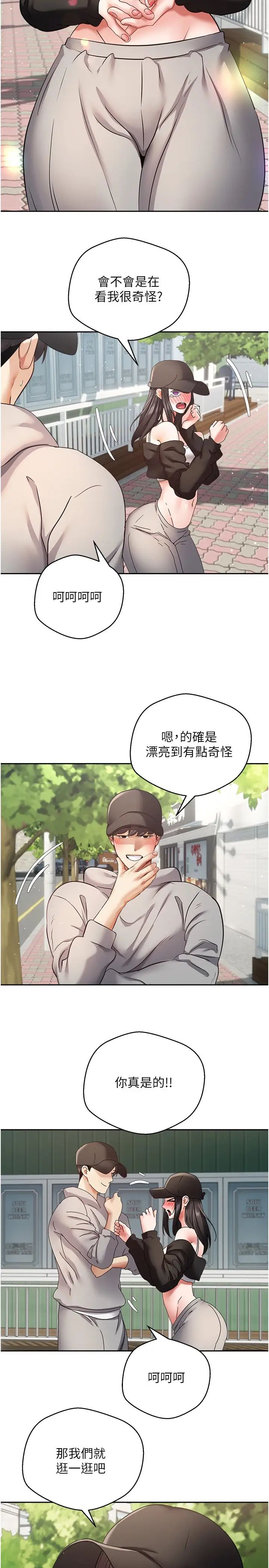 慾望成真App第52话-与人妻在公厕…