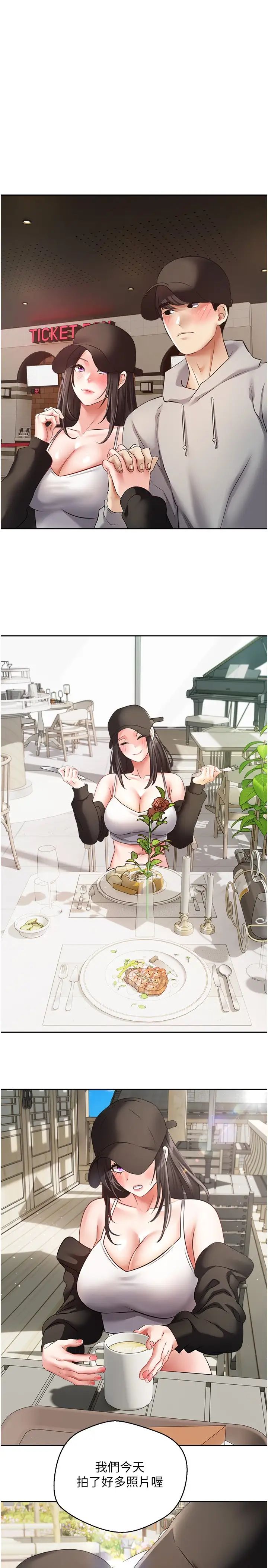 慾望成真App第52话-与人妻在公厕…