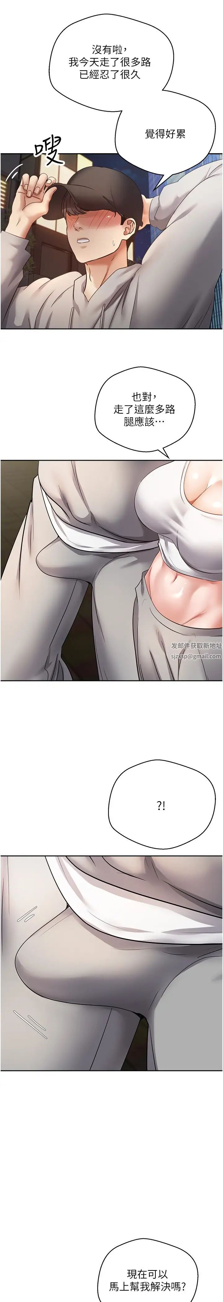 慾望成真App第52话-与人妻在公厕…