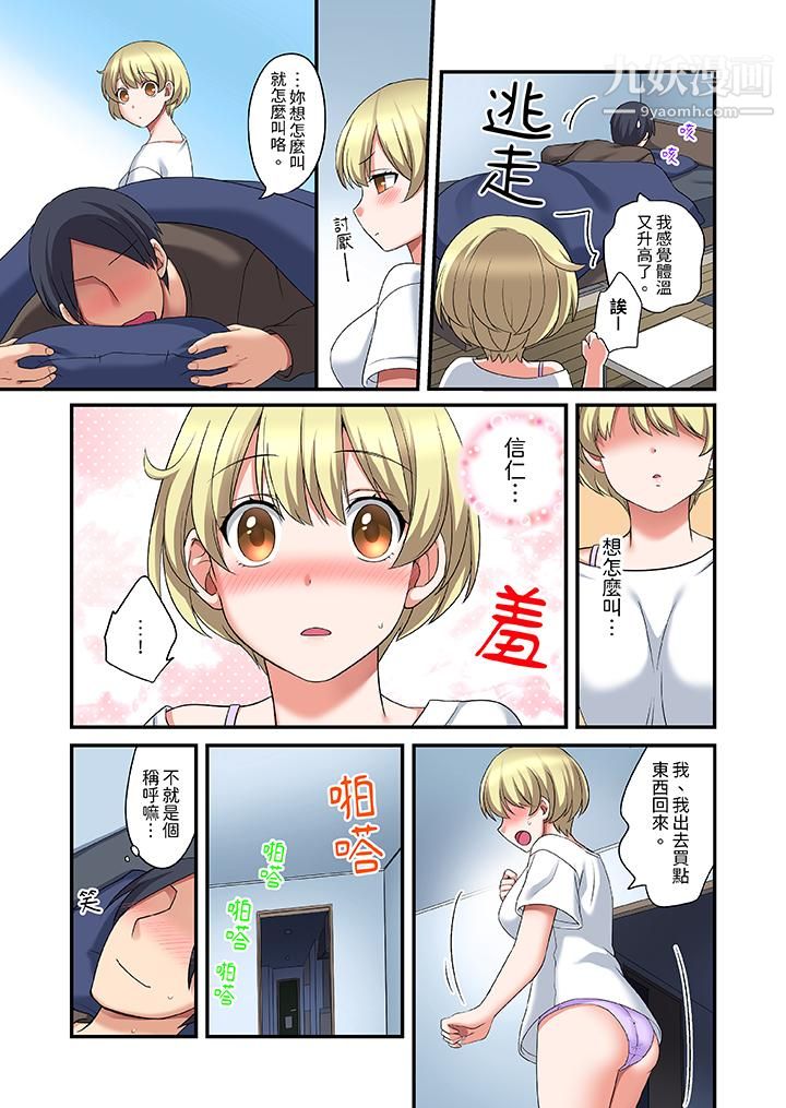 和出走少女的全力湿身SEX～套套用光前，能在你家避雨吗？第15话