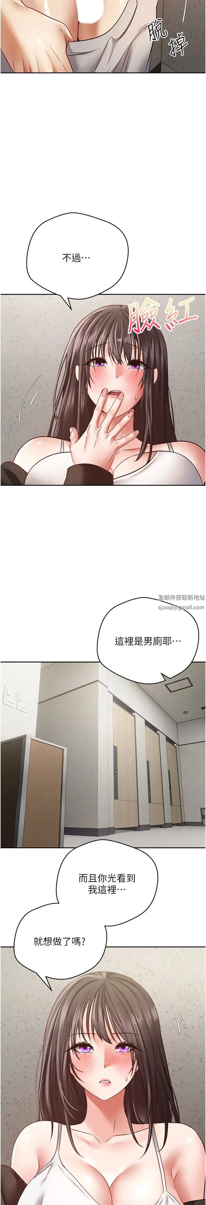 慾望成真App第53话-刺激的巨乳乳交