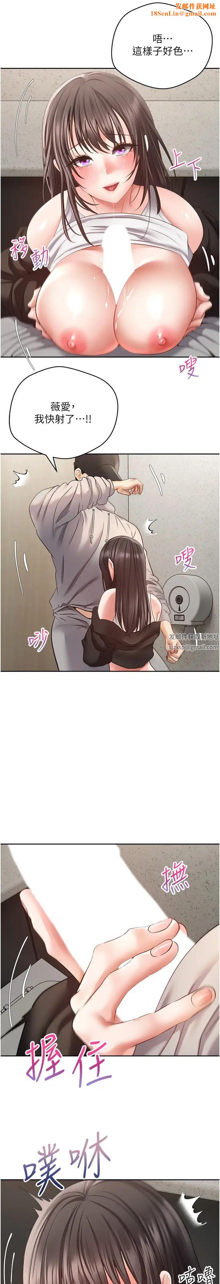 慾望成真App第53话-刺激的巨乳乳交